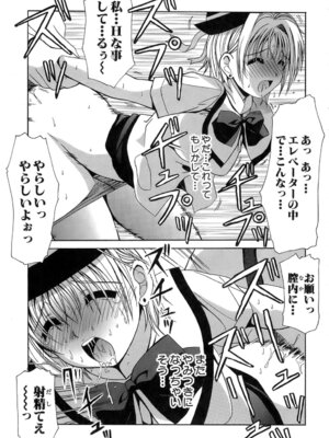 [Bell's] 制服文庫_Seifuku_Bunko_207