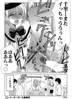 [Bell's] 制服文庫_Seifuku_Bunko_208