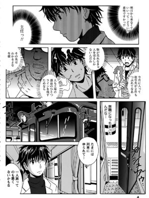 [Bell's] 驛ナカ恋旅_cmcws_004