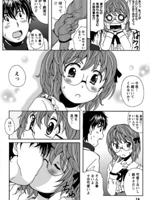 [Bell's] 驛ナカ恋旅_cmcws_014