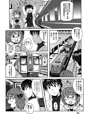 [Bell's] 驛ナカ恋旅_cmcws_024