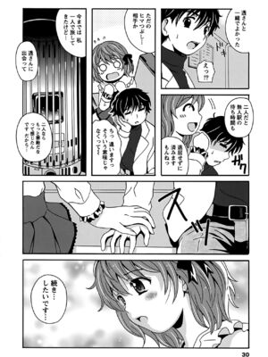 [Bell's] 驛ナカ恋旅_cmcws_030