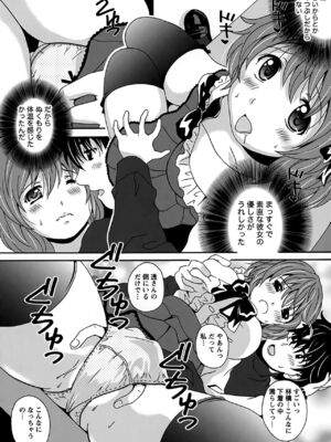 [Bell's] 驛ナカ恋旅_cmcws_032