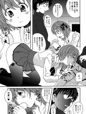 [Bell's] 驛ナカ恋旅_cmcws_034