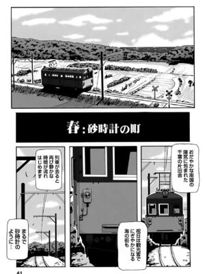 [Bell's] 驛ナカ恋旅_cmcws_041