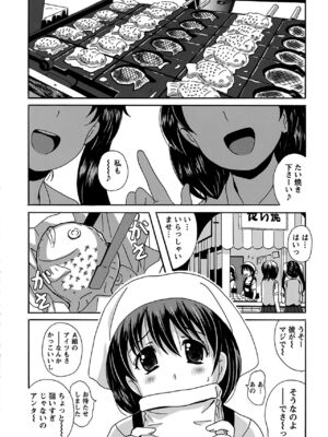 [Bell's] 驛ナカ恋旅_cmcws_042