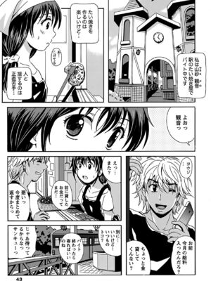 [Bell's] 驛ナカ恋旅_cmcws_043