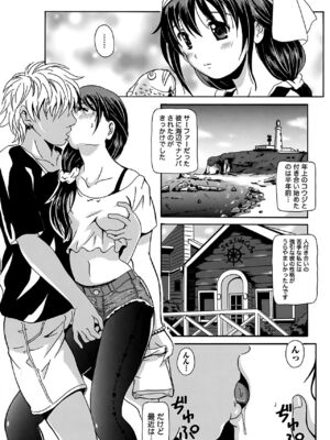 [Bell's] 驛ナカ恋旅_cmcws_044