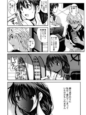 [Bell's] 驛ナカ恋旅_cmcws_054