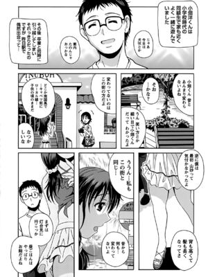 [Bell's] 驛ナカ恋旅_cmcws_058