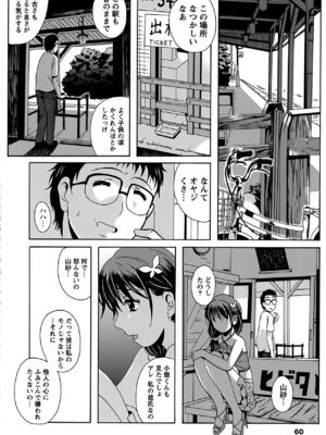 [Bell's] 驛ナカ恋旅_cmcws_060