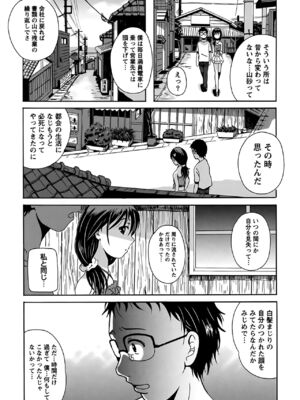 [Bell's] 驛ナカ恋旅_cmcws_061