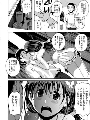 [Bell's] 驛ナカ恋旅_cmcws_062