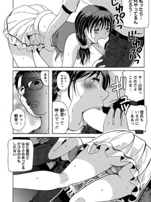 [Bell's] 驛ナカ恋旅_cmcws_064