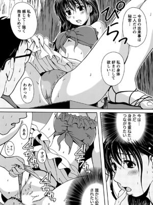 [Bell's] 驛ナカ恋旅_cmcws_065