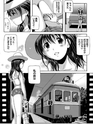 [Bell's] 驛ナカ恋旅_cmcws_072