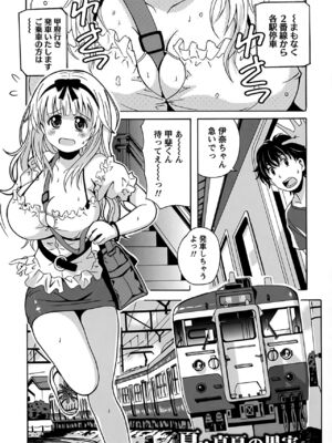 [Bell's] 驛ナカ恋旅_cmcws_073