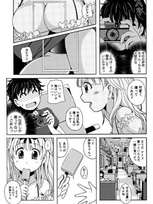 [Bell's] 驛ナカ恋旅_cmcws_077