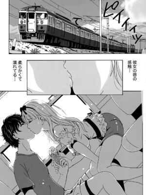 [Bell's] 驛ナカ恋旅_cmcws_079