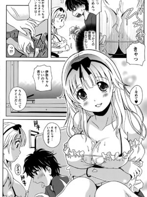 [Bell's] 驛ナカ恋旅_cmcws_080