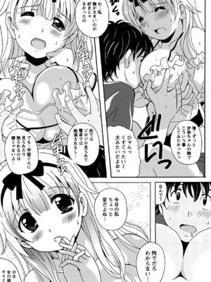 [Bell's] 驛ナカ恋旅_cmcws_081