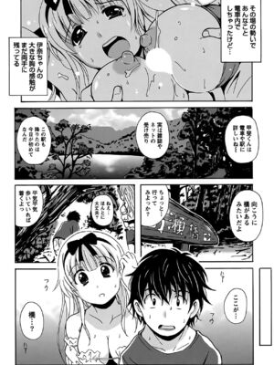 [Bell's] 驛ナカ恋旅_cmcws_091