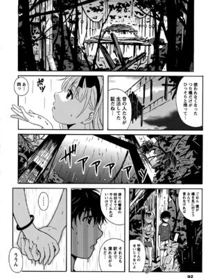 [Bell's] 驛ナカ恋旅_cmcws_092