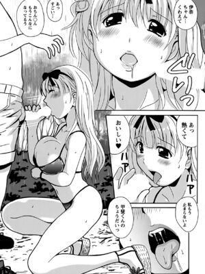 [Bell's] 驛ナカ恋旅_cmcws_095