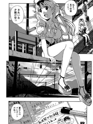 [Bell's] 驛ナカ恋旅_cmcws_104