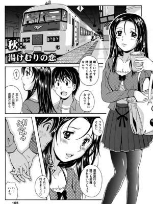 [Bell's] 驛ナカ恋旅_cmcws_105