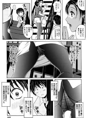 [Bell's] 驛ナカ恋旅_cmcws_107