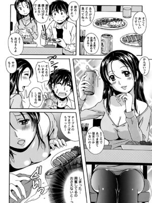 [Bell's] 驛ナカ恋旅_cmcws_108