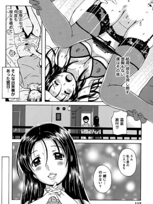 [Bell's] 驛ナカ恋旅_cmcws_113