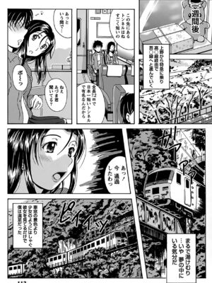 [Bell's] 驛ナカ恋旅_cmcws_114