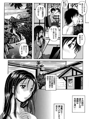 [Bell's] 驛ナカ恋旅_cmcws_123