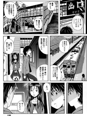 [Bell's] 驛ナカ恋旅_cmcws_136