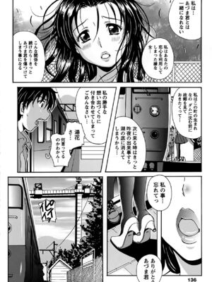 [Bell's] 驛ナカ恋旅_cmcws_137