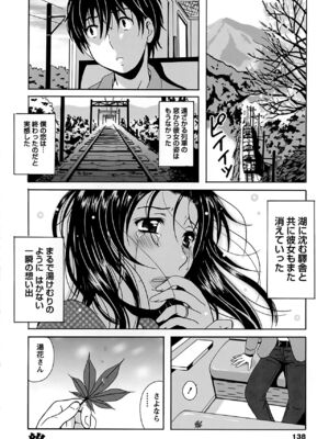 [Bell's] 驛ナカ恋旅_cmcws_139