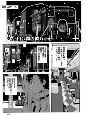 [Bell's] 驛ナカ恋旅_cmcws_140