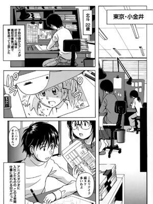 [Bell's] 驛ナカ恋旅_cmcws_142