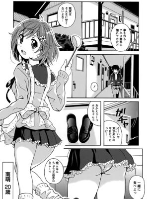 [Bell's] 驛ナカ恋旅_cmcws_143