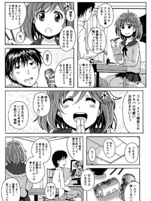 [Bell's] 驛ナカ恋旅_cmcws_144