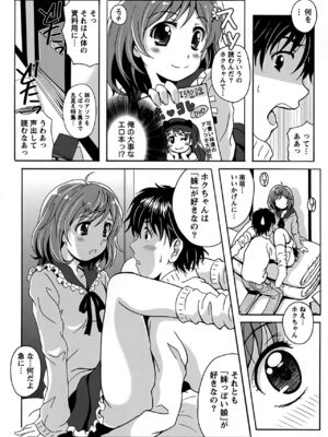 [Bell's] 驛ナカ恋旅_cmcws_145