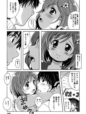 [Bell's] 驛ナカ恋旅_cmcws_146