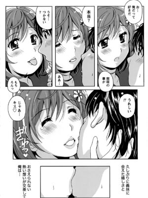 [Bell's] 驛ナカ恋旅_cmcws_147