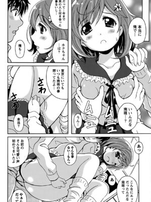 [Bell's] 驛ナカ恋旅_cmcws_148