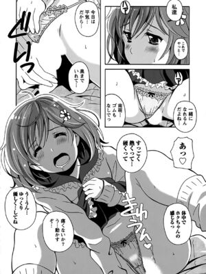 [Bell's] 驛ナカ恋旅_cmcws_153