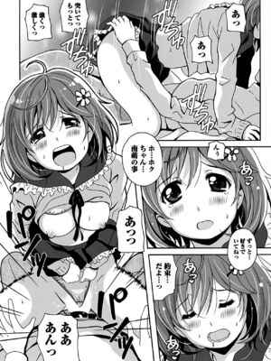 [Bell's] 驛ナカ恋旅_cmcws_154