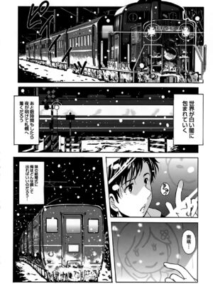 [Bell's] 驛ナカ恋旅_cmcws_157