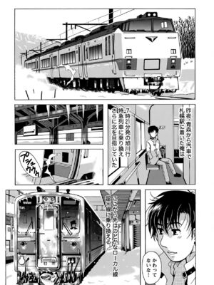 [Bell's] 驛ナカ恋旅_cmcws_158